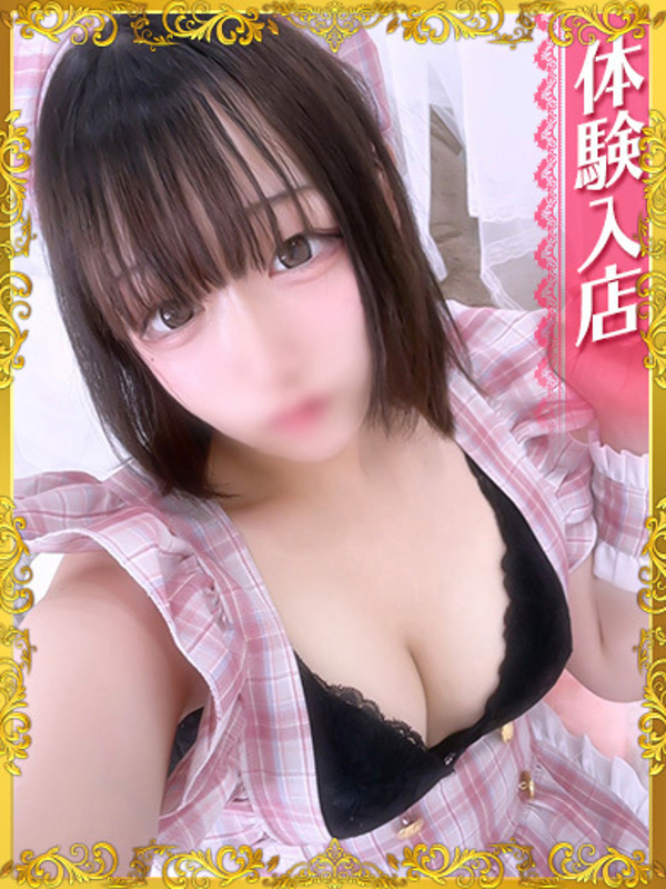めろ