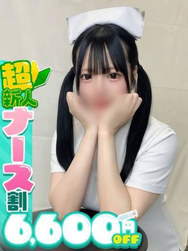 ちな