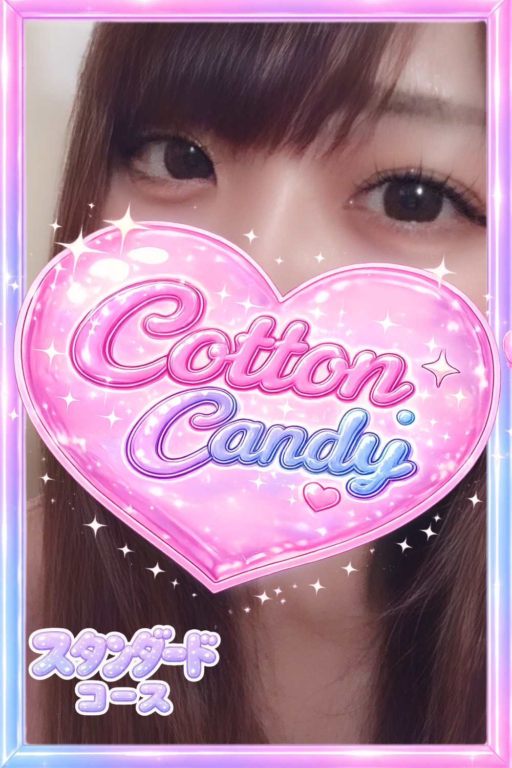 ゆな