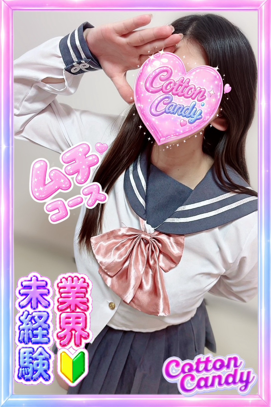 💛おと  (敏感ｲﾁｬｲﾁｬGirl💖)