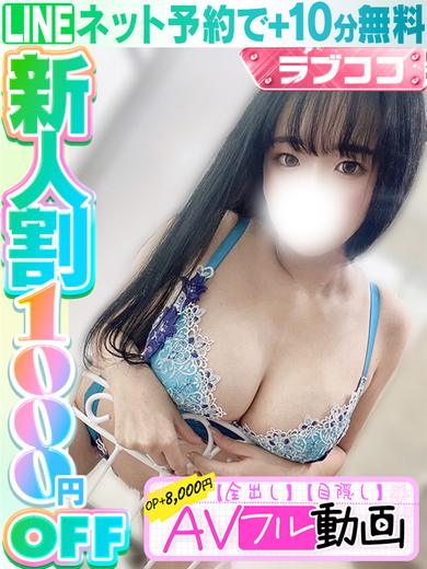 結城ほのか  (60分13千円)