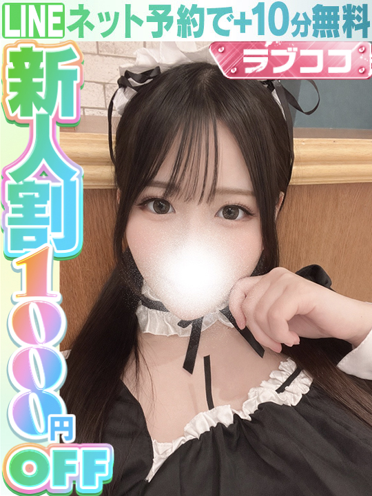 堀江やすか  (60分14千円)