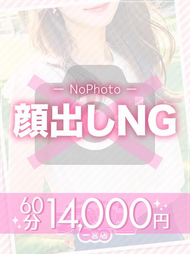 美甘ありな  (60分13千円)