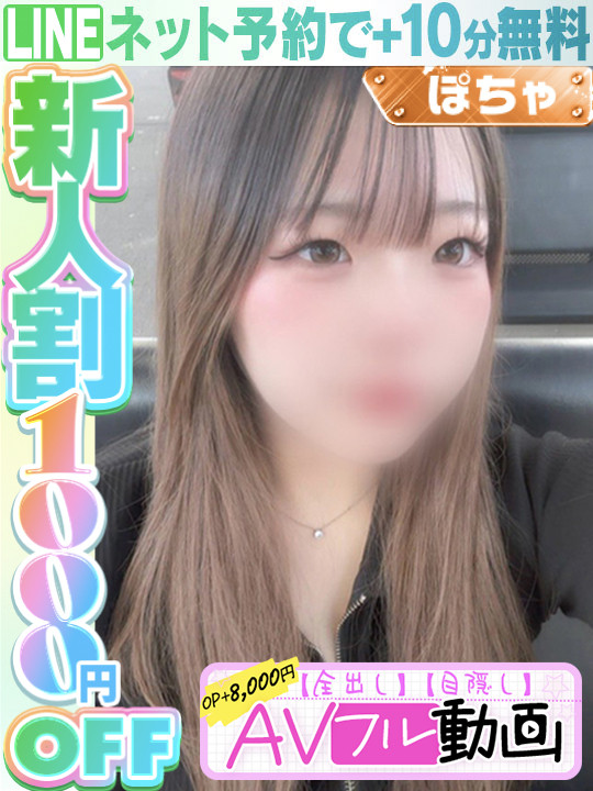 恋羽らら  (60分11千円)