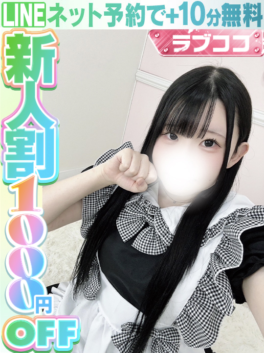 水瀬わか  (60分13千円)