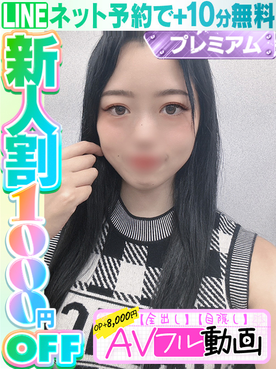 胡蝶せりな  (60分15千円)