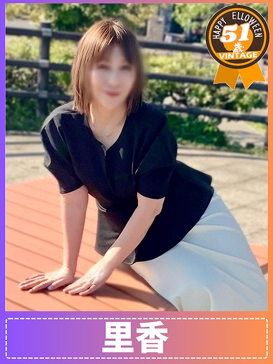 里香