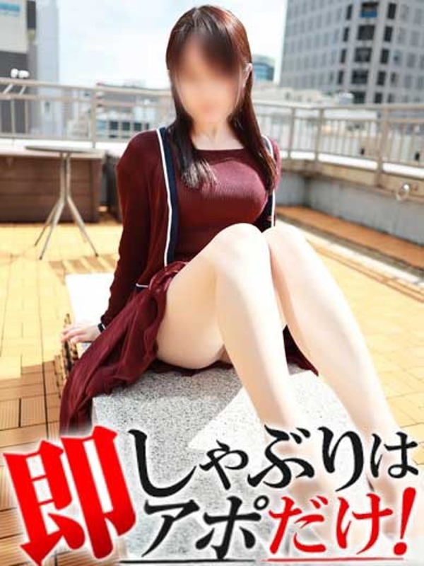 えみり  (即エロ小柄な神聖美女)