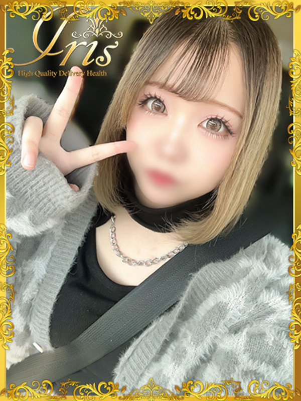 なお