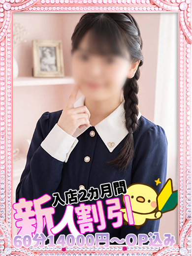 みらん  (笑顔に恋する密着天使)