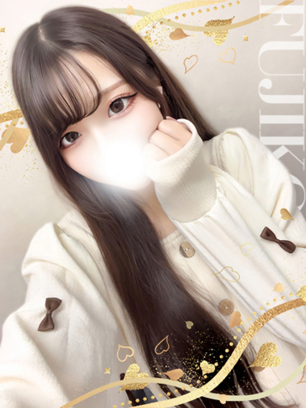 せな