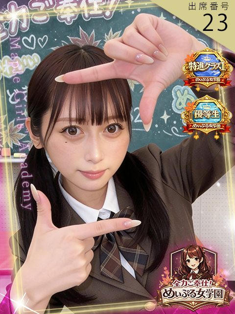 伊織 優【期間限定】