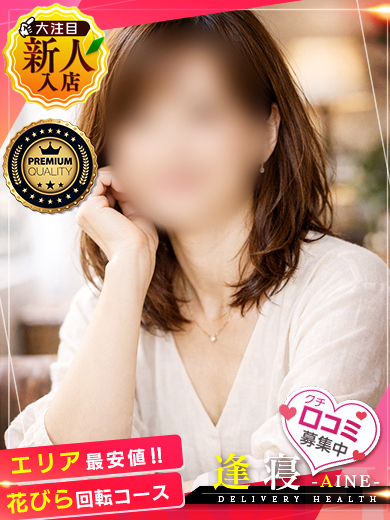 ちか  (完全業界未経験艶女)