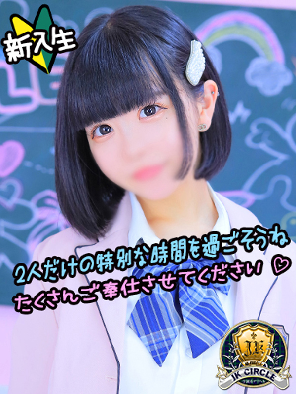 かるあ☆素直に可愛いいっ！！  (王道の可愛さ)