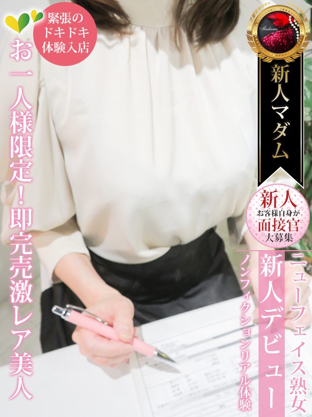 蒼乃 夕妃  (4/27入店)