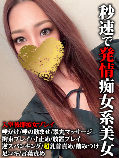 咲奈  (サナ)