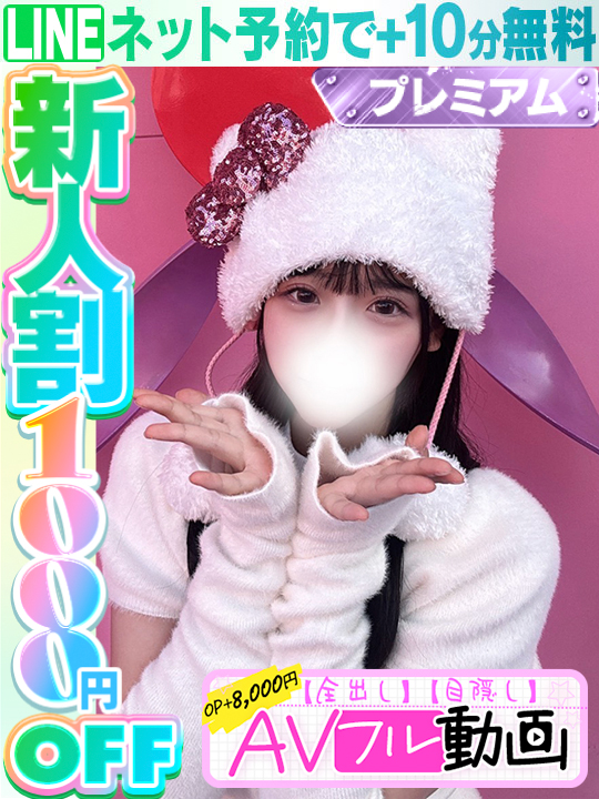 琴坂もも  (60分16千円)
