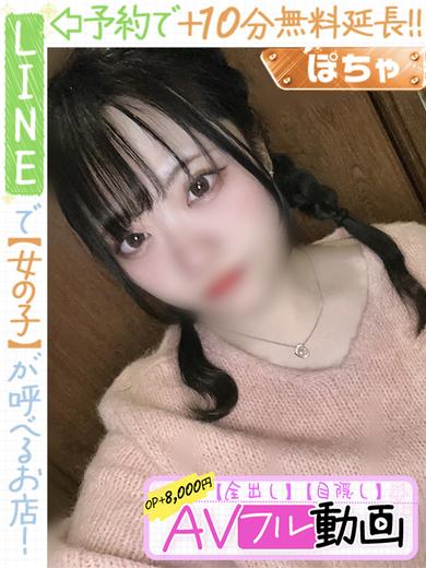 瀬名かずは  (60分11千円)
