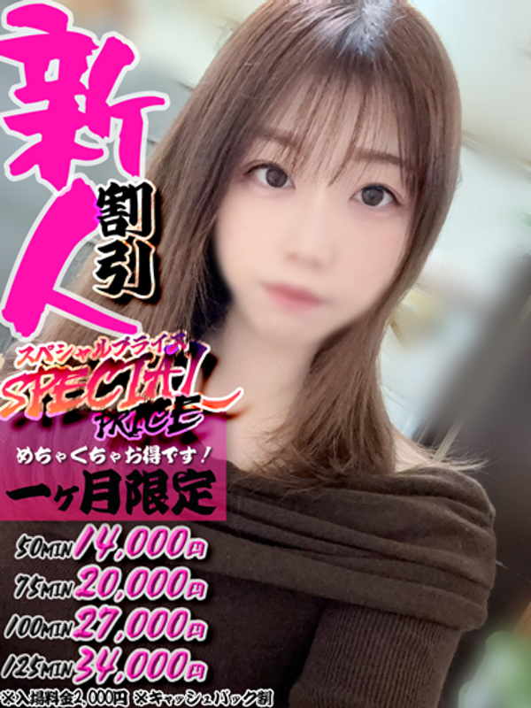 さき【E乳イチャイチャマット】