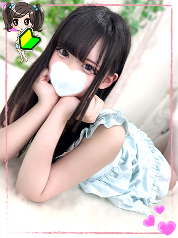 るあ  (完全未経験♡童顔ロリ)