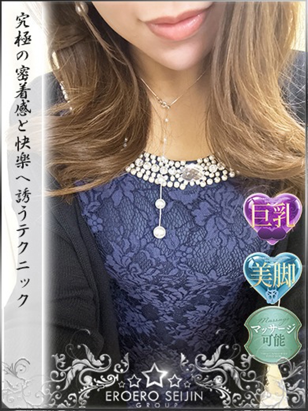 あおは　  (至福の密着)