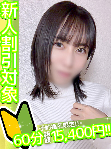 あいな  (街角素人系若妻)