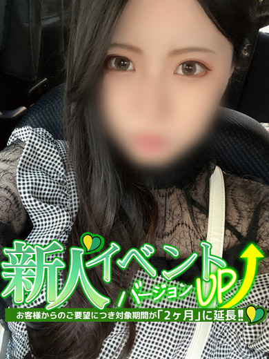 【ちあき】5月12日入店🔰  (新人イベント対象🔰)