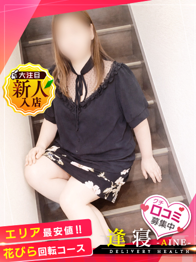 ほなみ  (おっとり癒し系奥様)