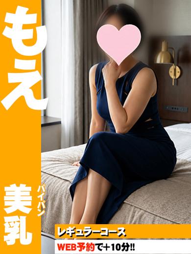 もえ