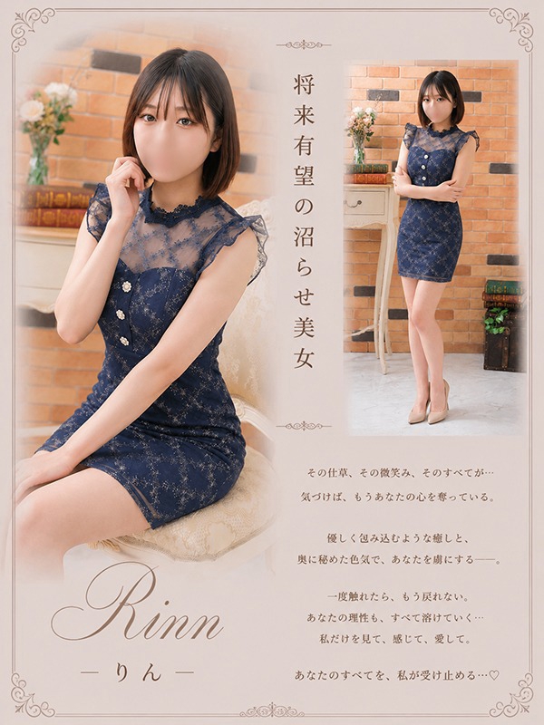 りん