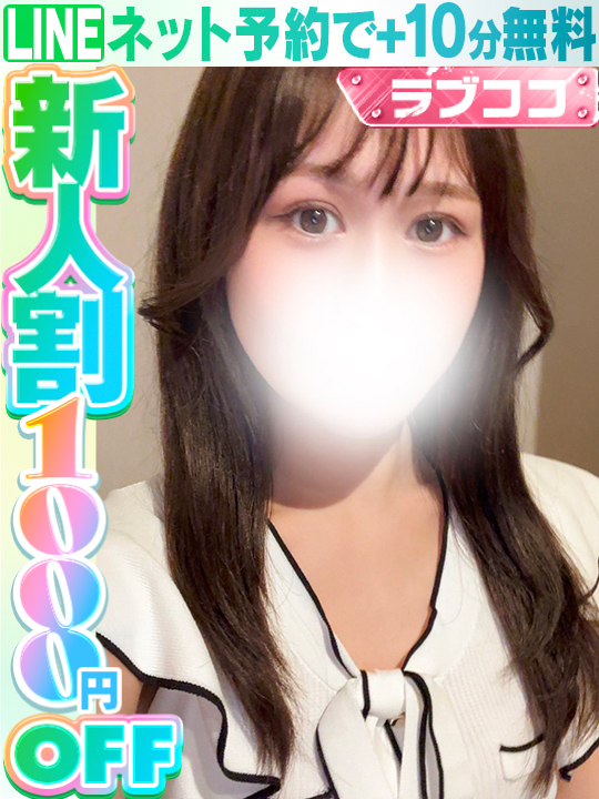 鈴村えと  (60分13千円)