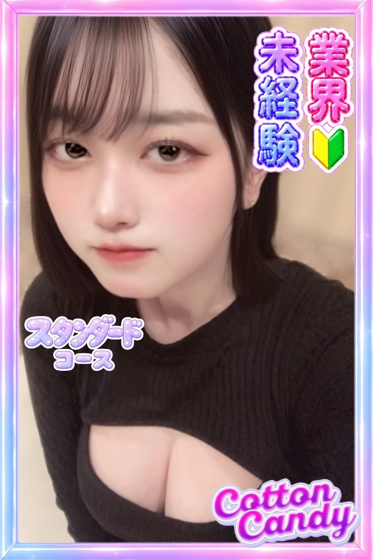 さき  (【業界完全未経験】)