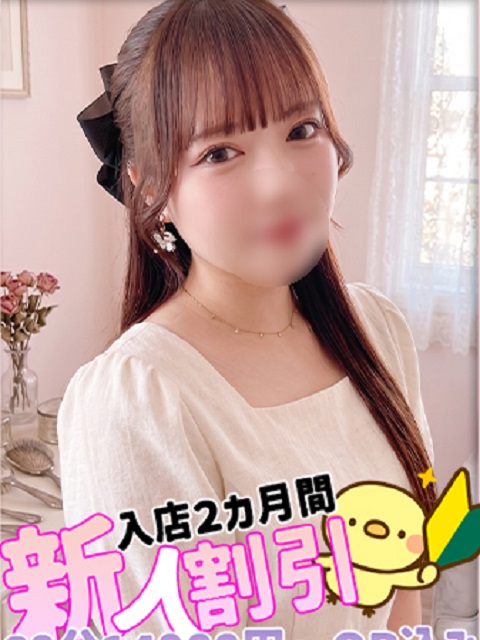 ゆき  (美白美乳のF巨乳♡)