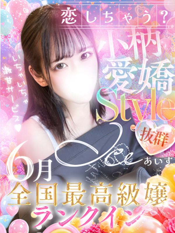 あいす