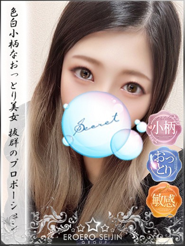 こはく  (小柄美女)