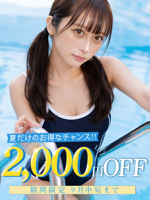伊織 優【期間限定】