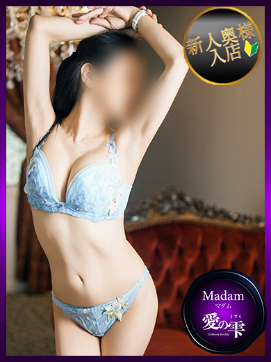 おうか  (Ｍadam.マダムコース)