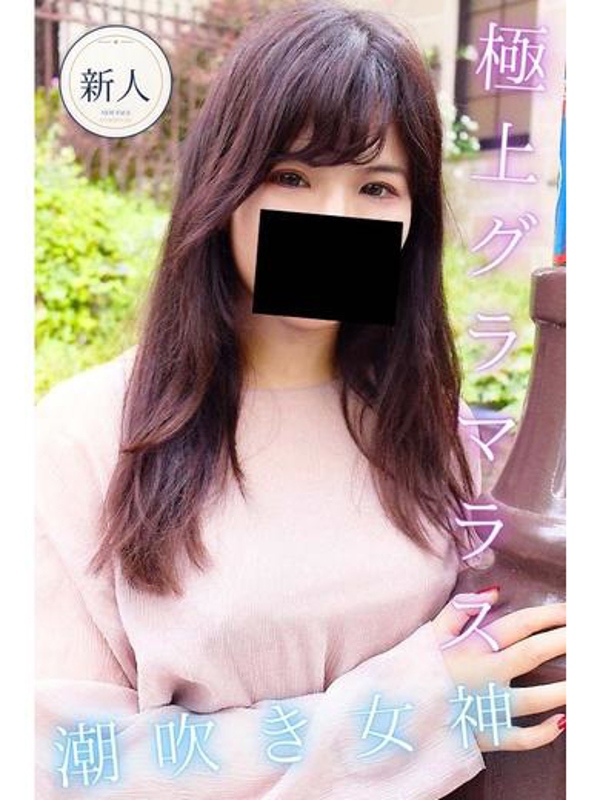 あさみ
