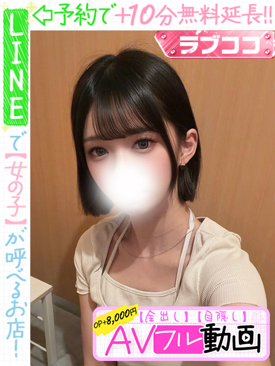 永野つみき  (60分13千円)