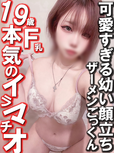 チョコ  (19歳の本気嘔吐イラマ)