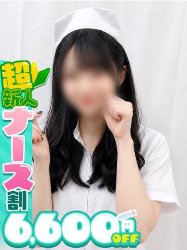せな  ( 初々しい黒髪清楚ﾅｰｽ)