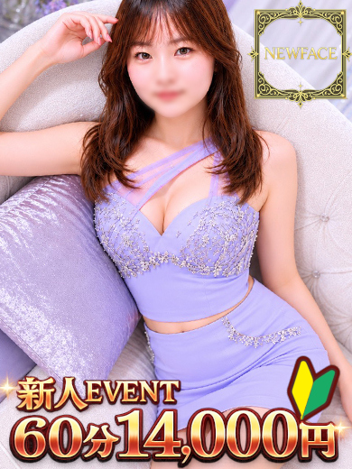 みさ  (恋しちゃう激ハマり注)