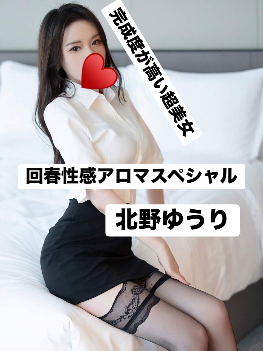北野ゆうり  (完成度が高い超美女)