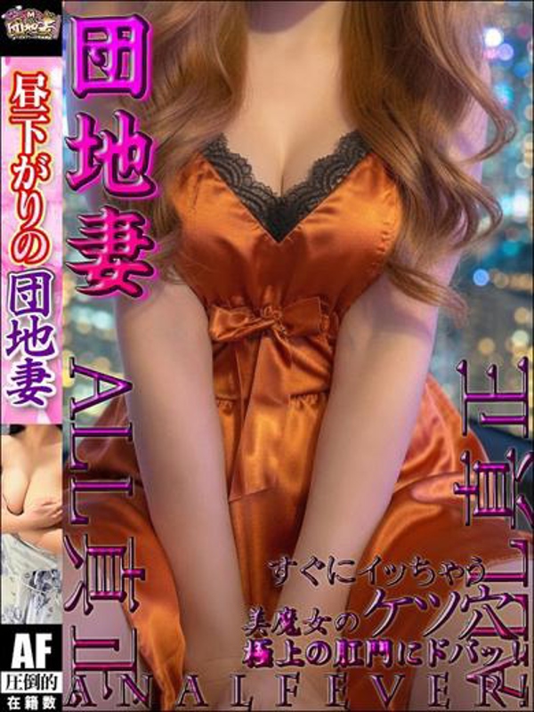えま  (AF未経験シンデレラ)