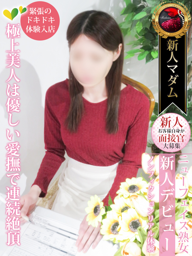 ほしの あき  (6/6入店)