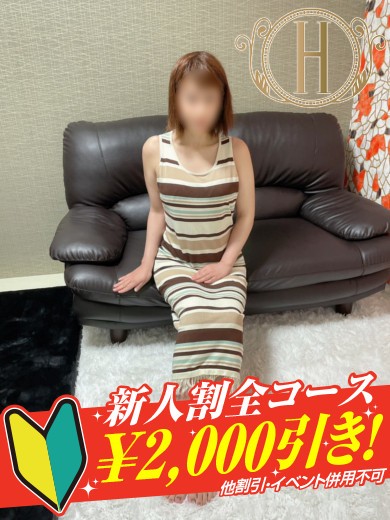 かれん  (新人割引適応)