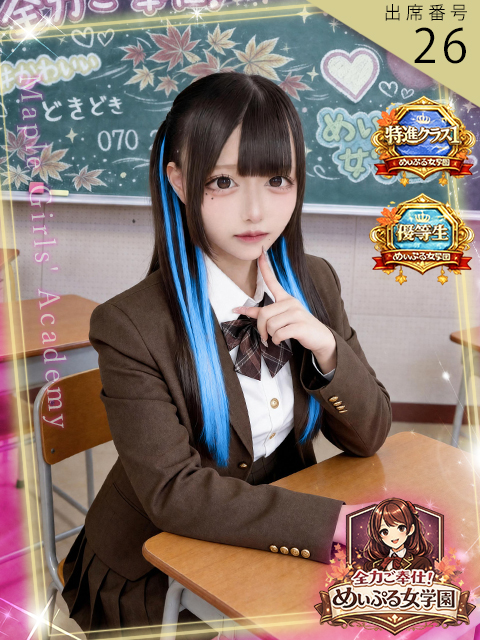 らむめろ