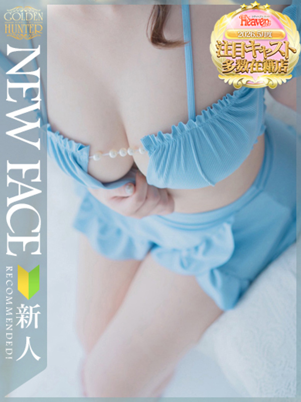 りりか🫧密着感抜群癒しHcup