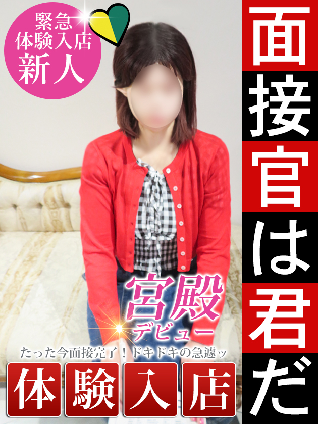 織川 桜子  (6/13入店)