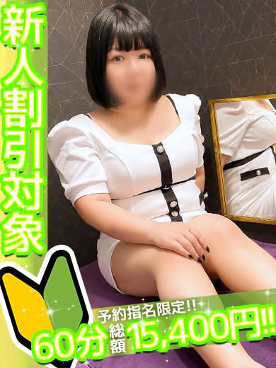 もか  (抱き心地抜群F乳嬢)